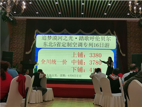 绵阳(yáng)中旅假(jiǎ)日(rì)旅(lǚ)行社2024年定制旅游分享(xiǎng)会09.jpg 完美体育