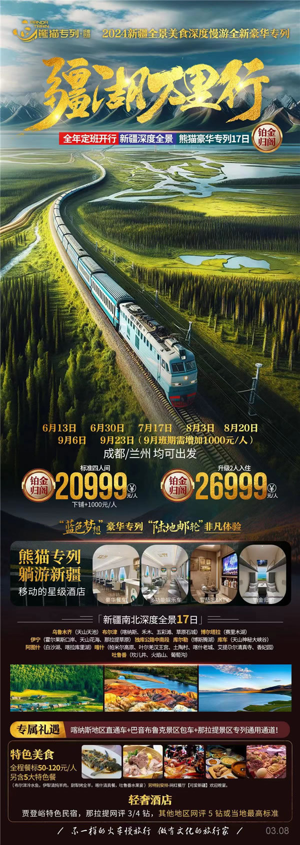 绵阳中(zhōng)旅假日旅行社2024年(nián)定(dìng)制旅游分享会23.jpg 完美体育