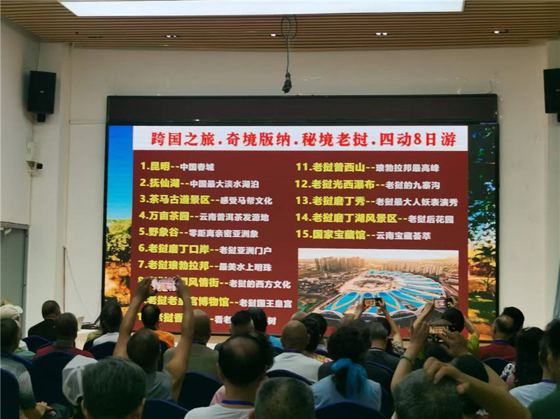 趣游(yóu)老(lǎo)挝(wō)·经典版纳(nà)四动8日游推荐(jiàn)会(huì)