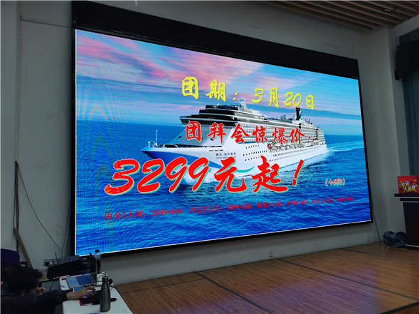 绵阳(yáng)完美体育和中旅假日(rì)旅行社2025年新(xīn)春团(tuán)拜会暨(jì)新品(pǐn)发(fā)布会