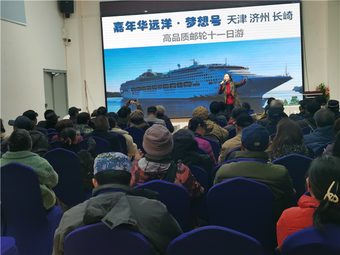 绵阳中旅(lǚ)假日旅行社2025年会(huì)暨(jì)春季产品(pǐn)推荐会