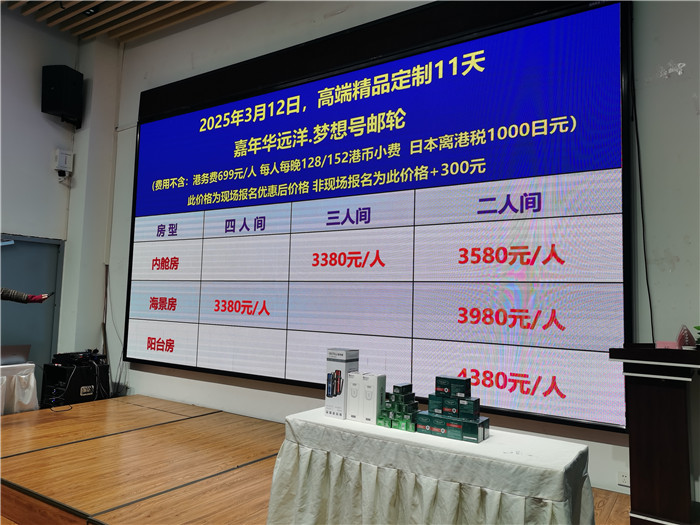 绵阳完美体育和中旅假日旅(lǚ)行社2025年会暨春(chūn)季产品推荐会