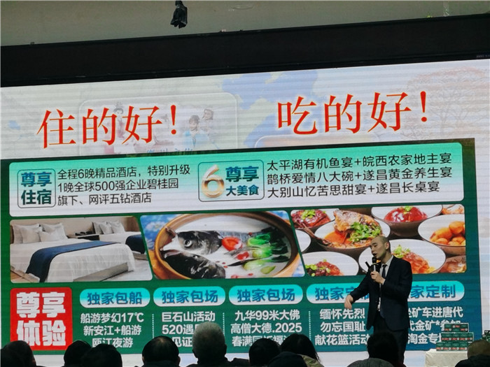 绵阳完美体育和中旅假日旅行(háng)社、四川省中国青年旅行绵阳分社年会盛典(diǎn)暨(jì)2025年春游线路发布会
